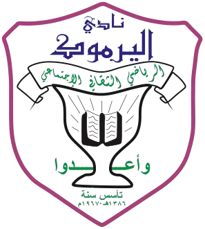 نادي الاليرموك